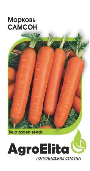 Морковь Самсон (агроэлита) 0.5гр (bejo) 