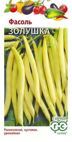Фасоль Золушка (гавриш) 5,0гр 