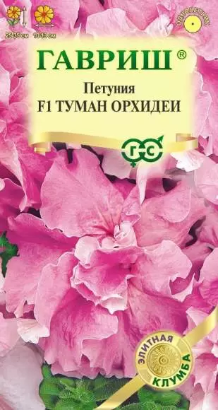 Петуния Туман орхидеи F1 (гавриш) 5шт 