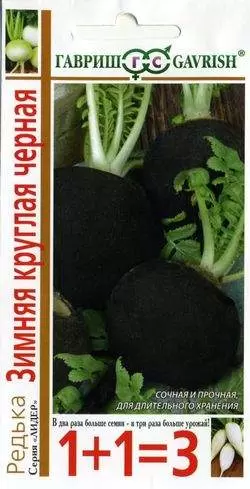 Редька Зимняя круглая черная (1+1=3) (гавриш) 2,0гр 