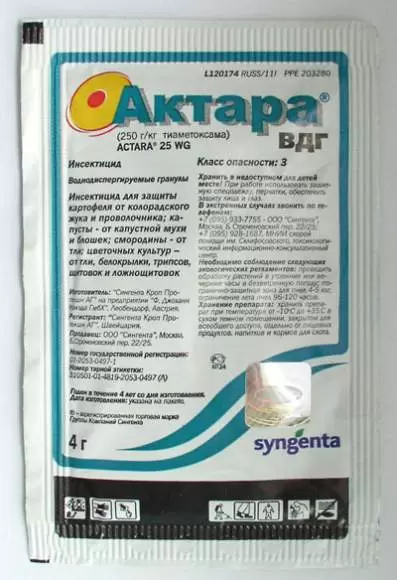 Актара 4гр 