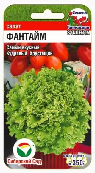 Салат листовой Фантайм (сс) 10шт 