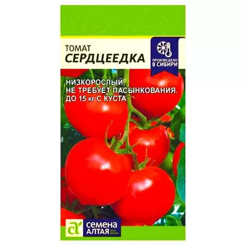 Томат Сердцеедка (семена Алтая) 5шт 