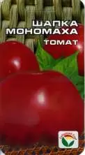Томат Шапка Мономаха (сс) 20шт