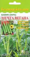 Бамия Мечта вегана (дс) 15шт