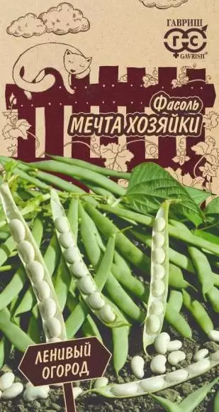 Фасоль Мечта хозяйки (гавриш) 5,0 гр 