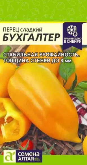 Перец сладкий Бухгалтер (семена Алтая) 10шт 