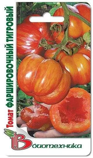 Томат Фаршировочный тигровый (б) 25шт 
