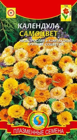 Календула Самоцвет (п) 0,3гр 