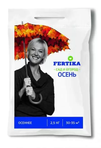 Фертика Осень 2,5 кг 