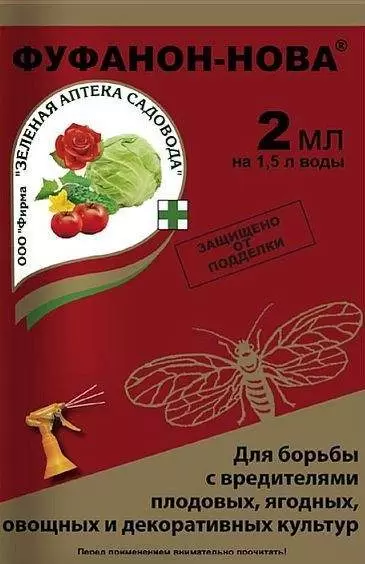 Фуфанон-нова 2мл (зас) 
