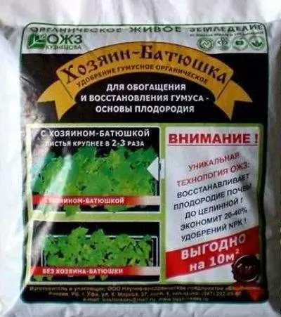 ОЖЗ Хозяин-батюшка 1кг 