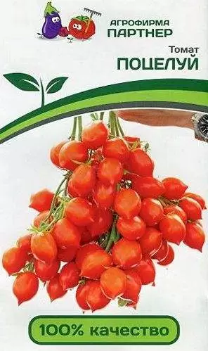 Томат Поцелуй (пар) 10шт 