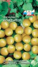 Физалис Кондитер (с) 0,1гр