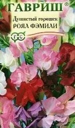 Душистый горошек Роял фэмили смесь (гавриш) 1,0гр 