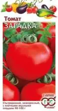 Томат Загадка (г) 0,05гр