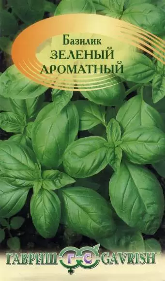Базилик Зеленый ароматный (гавриш) 0,3 гр 