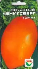 Томат Золотой Кенигсберг (сс) 20шт