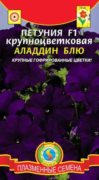 Петуния Аладдин блю F1 (п) 10шт 