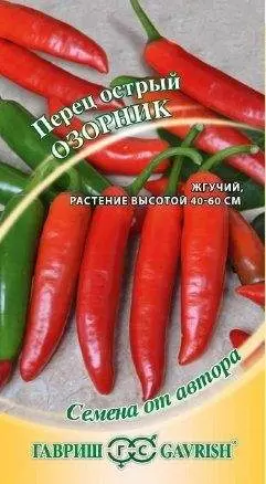 Перец острый Озорник (гавриш) 0,1гр 
