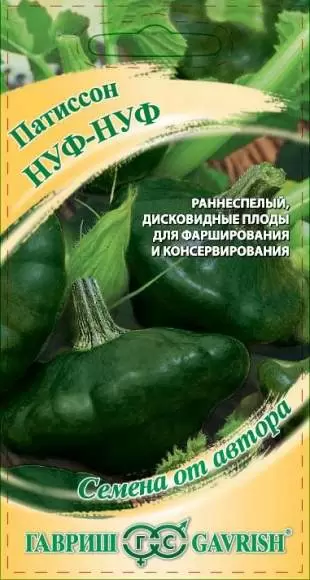 Патиссон Нуф-Нуф (гавриш) 1,0 гр 