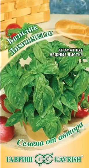 Базилик Лимончелло (гавриш) 0,2 гр 