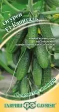 Огурец Капиталъ F1 (г) 10шт