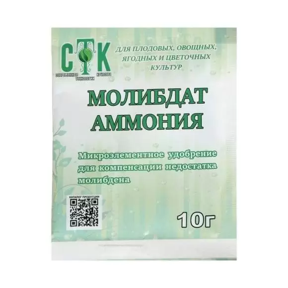 Молибдат аммония 10гр (стк) 