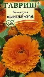 Календула Оранжевый король (гавриш) 0,3гр 