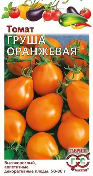 Томат Груша оранжевая (гавриш) 0,05гр 