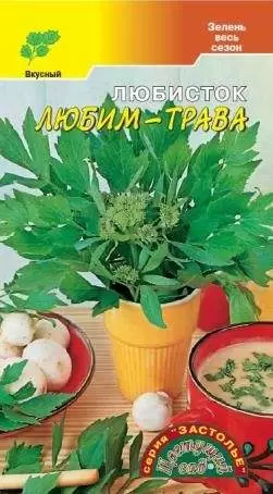 Любисток Любим трава (цс) 0,05гр 