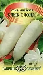 Купить семена Редька китайская Клык слона (гавриш) 2,0гр — доставка по ...