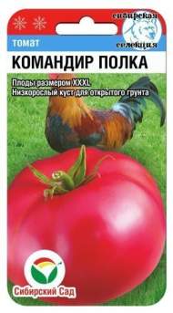 Томат Командир полка (сибирский сад) 20шт Томат Командир полка (сибирский сад) 20шт
