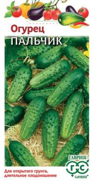 Огурец Пальчик (гавриш) 0,5 гр