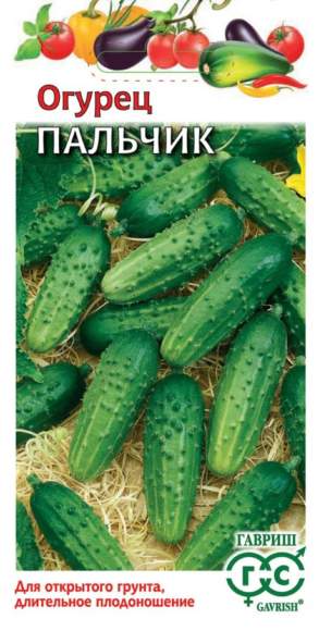 Огурец Пальчик (гавриш) 0,5 гр  – купить в г. Москва