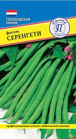 Фасоль Серенгети (престиж) 5,0 гр Фасоль Серенгети (престиж) 5,0 гр