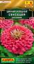 Цинния Сенсация розовая (аэлита) 12 шт  – купить в г. Москва