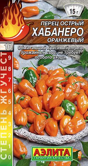 Перец острый Хабанеро оранжевый (аэлита) 20 шт  – купить в г. Москва