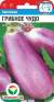 Баклажан Грибное чудо (сибирский сад) 20 шт  – купить в г. Москва