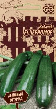 Кабачок Черномор F1 (г) 2,0гр Кабачок Черномор F1 (г) 2,0гр