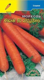 Морковь Красная без сердцевины (цветущий сад) 1,0гр