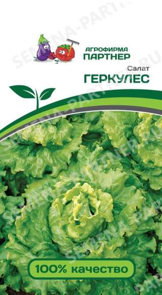  Салат листовой Геркулес (пар) 0,5гр 