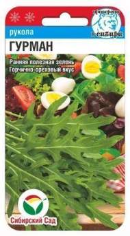 Рукола Гурман (сибирский сад) 0,5 гр Рукола Гурман (сибирский сад) 0,5 гр