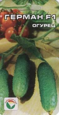 Огурец Герман F1 (сибирский сад) 5 шт