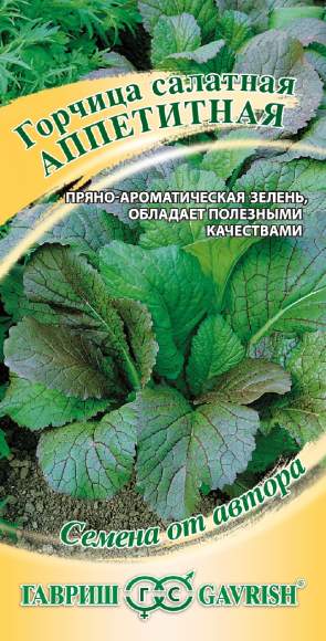 Горчица листовая Аппетитная (гавриш) 1,0 гр  – купить в г. Москва
