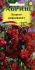 Кларкия Бриллиант (гавриш) 0,05гр  – купить в г. Москва
