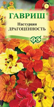 Настурция Драгоценность (гавриш) 1,0 гр