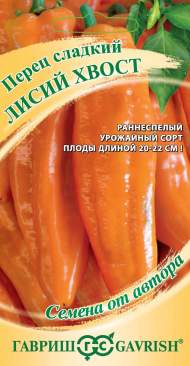 Перец сладкий Лисий хвост (гавриш) 10шт Перец сладкий Лисий хвост (гавриш) 10шт