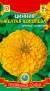 Цинния Желтая королева (плазмас) 0,3 гр  – купить в г. Москва