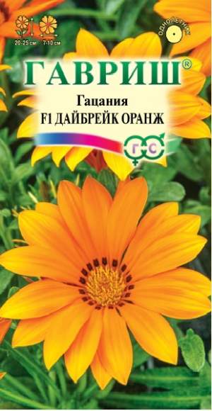 Гацания Дайбрейк оранж F1 (гавриш) 4шт 